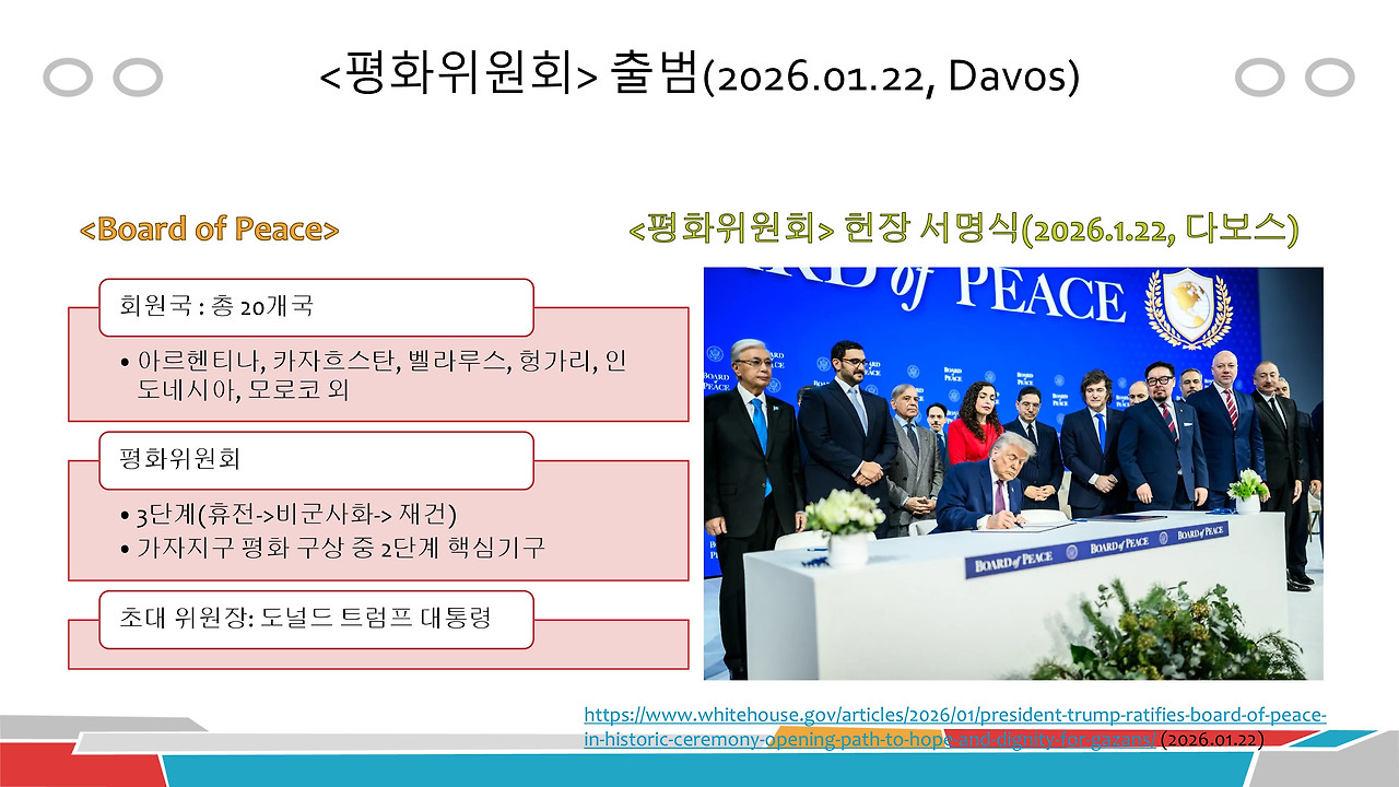 평화위원회 서명식(1-1).jpg