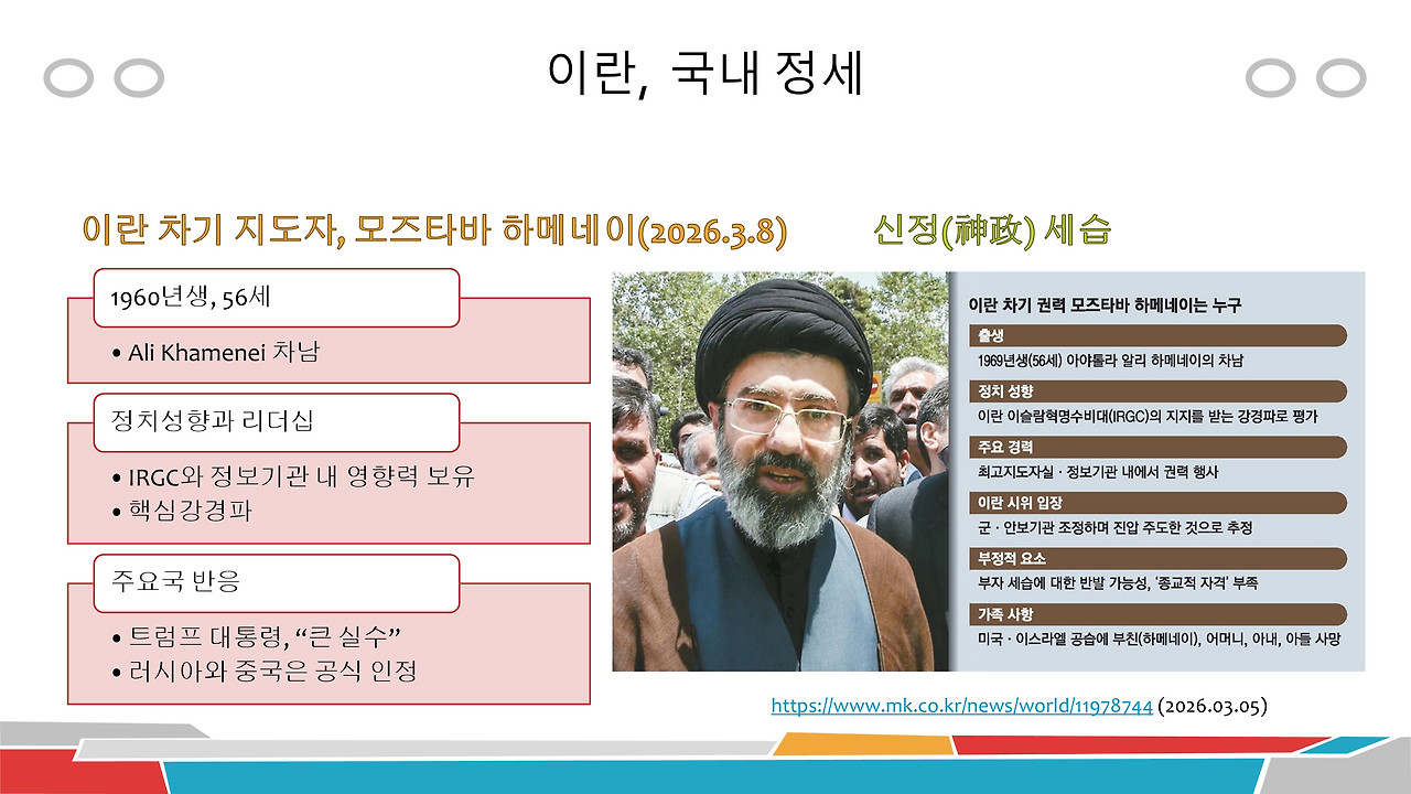 이란 지도자 모즈타바(1-1).jpg