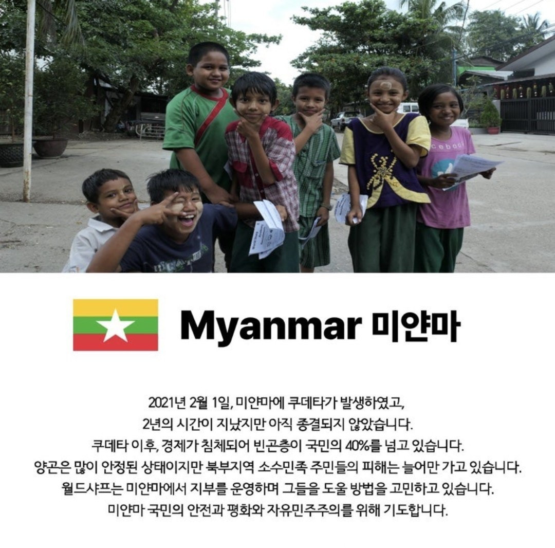 5미얀마.jpg