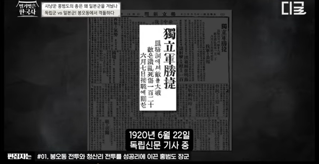 봉오동승첩 기사.jpg