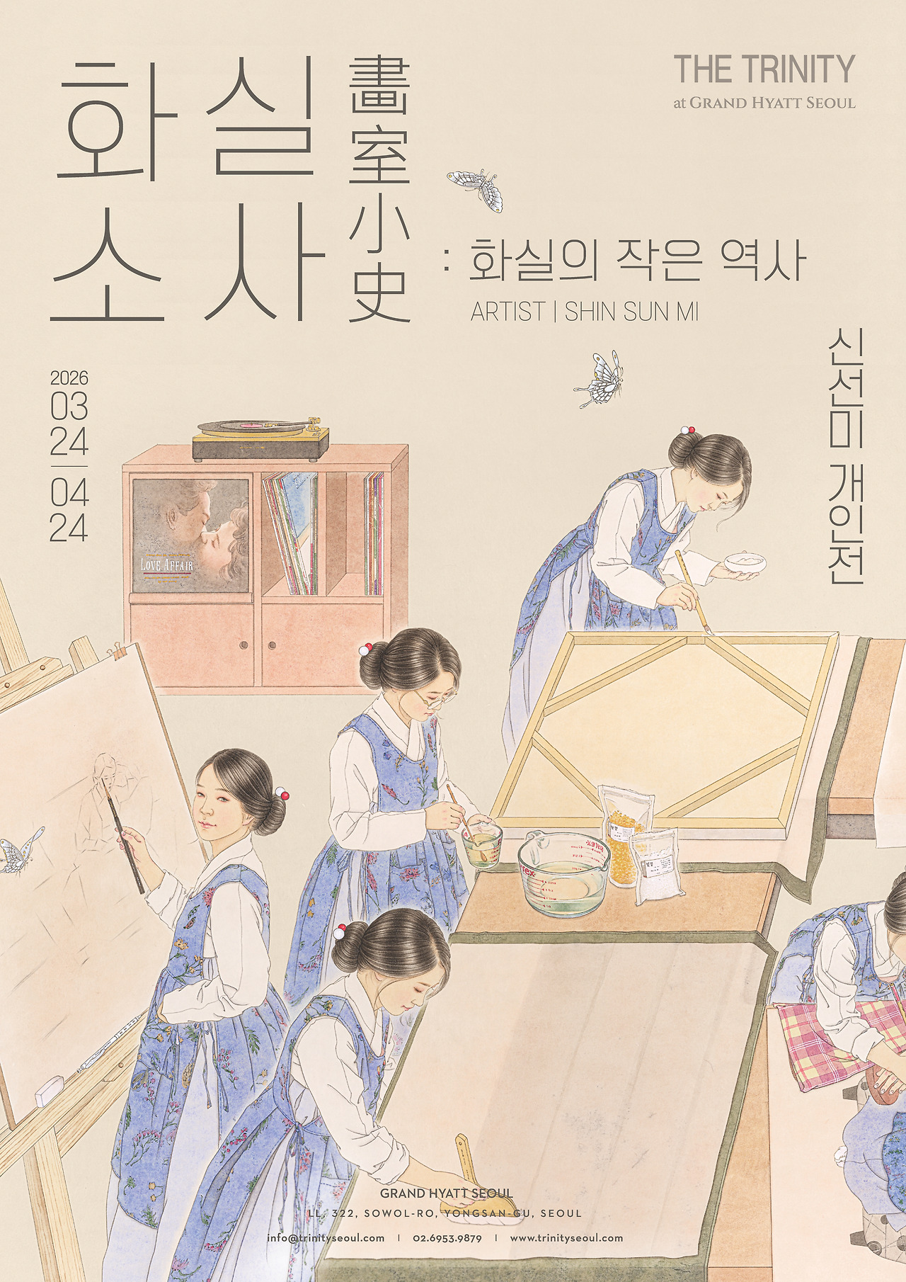 [더 트리니티] 신선미 개인전_화실소사_메인포스터 .jpg