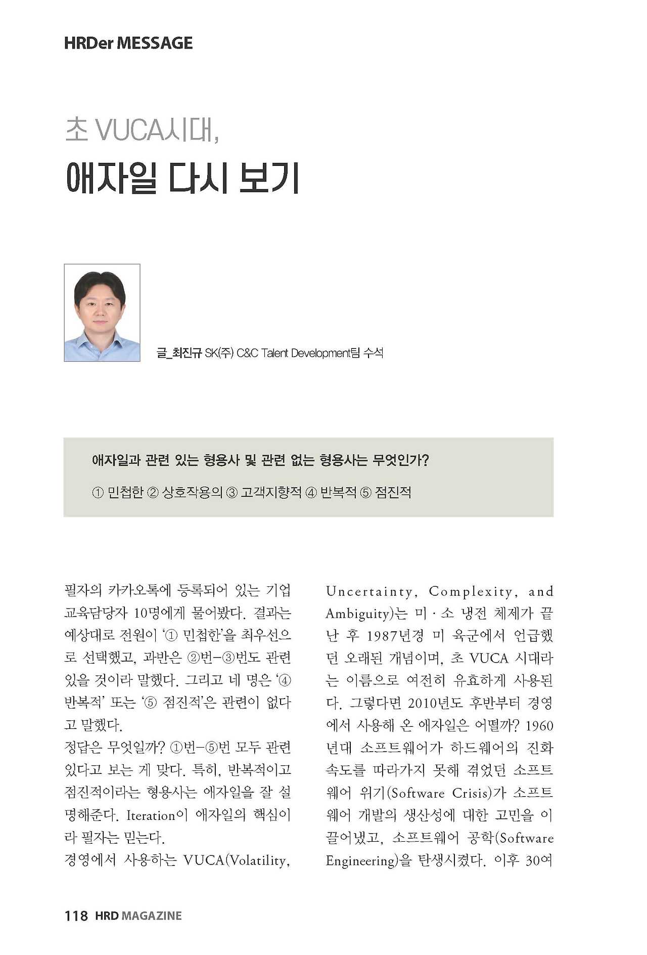 월간 HRD 24년 1월호_페이지_1.jpg