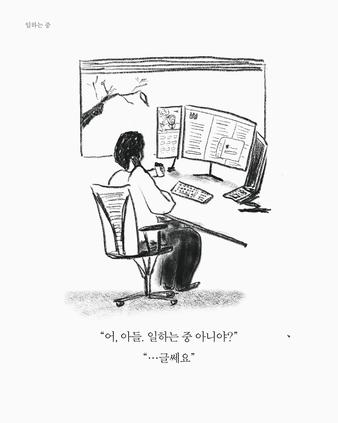 풀칠러스케치_226호_일하는 중_0325.jpg