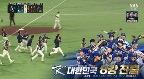 WBC 한국-호주.jpg