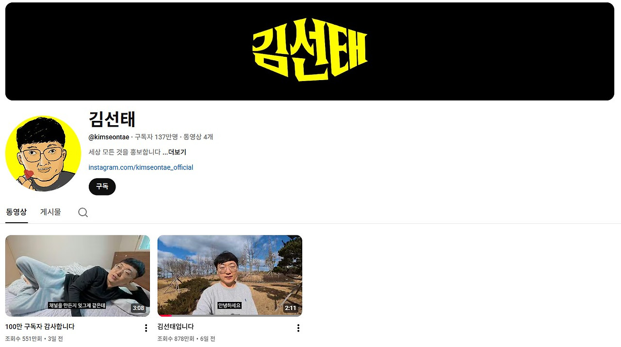 김선태 유튜브.jpg