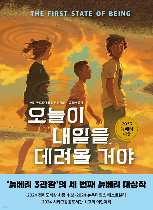 오늘이 내일을 데려올거야.jpg