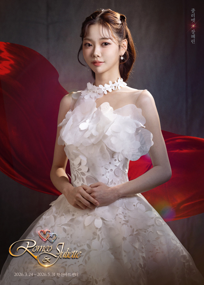 6. 줄리엣_장혜린.jpg