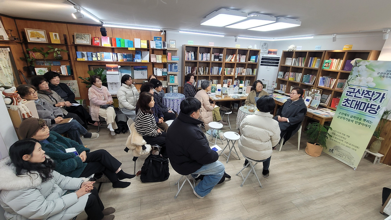 군산작가초대1.jpg