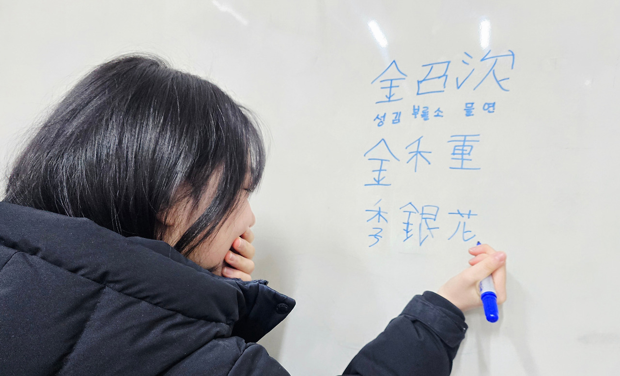 2.14한자이름3.jpg