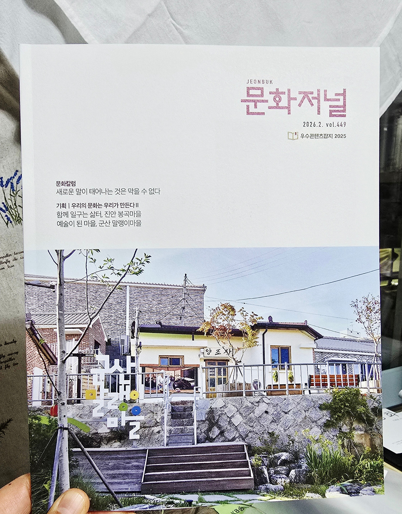 2.7 문화저널1.jpg