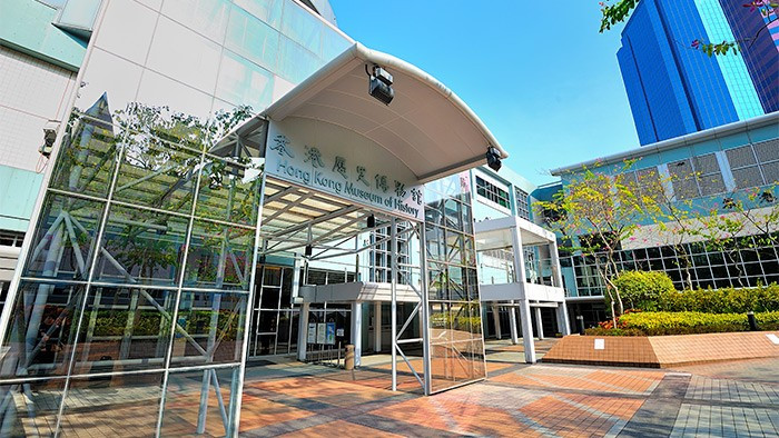the-hong-kong-museum-of-history.thumb.800.480.jpg