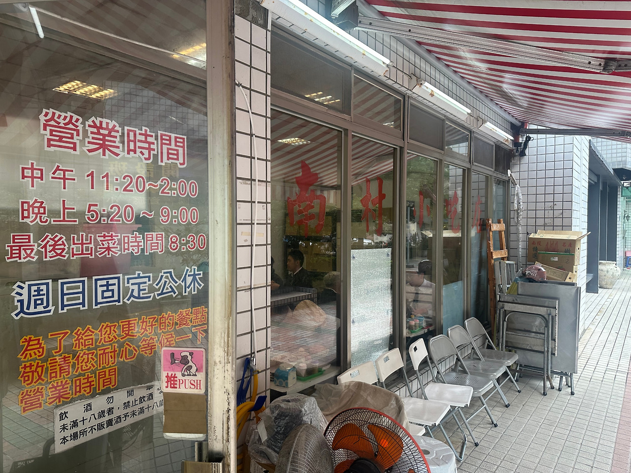 남촌식당 외관.jpg