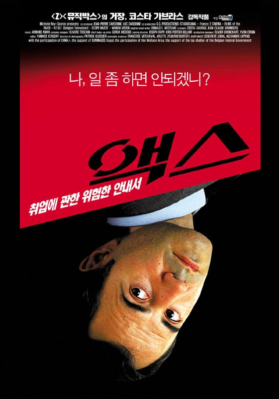 영화 액스 21.jpg
