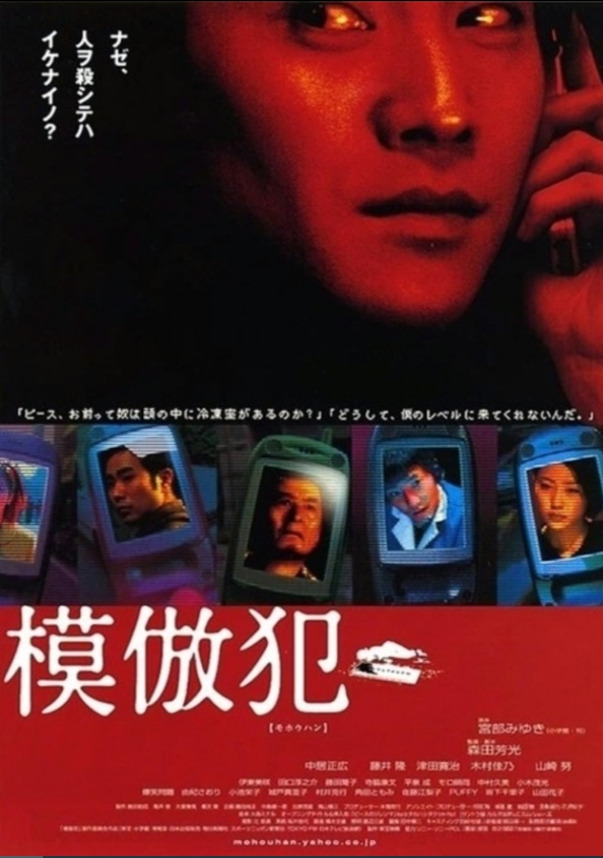 영화 모방범 01.jpg