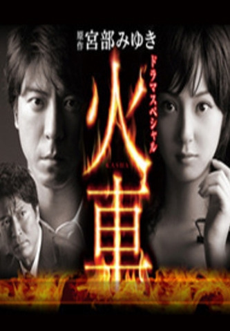 영화 화차 11.jpg