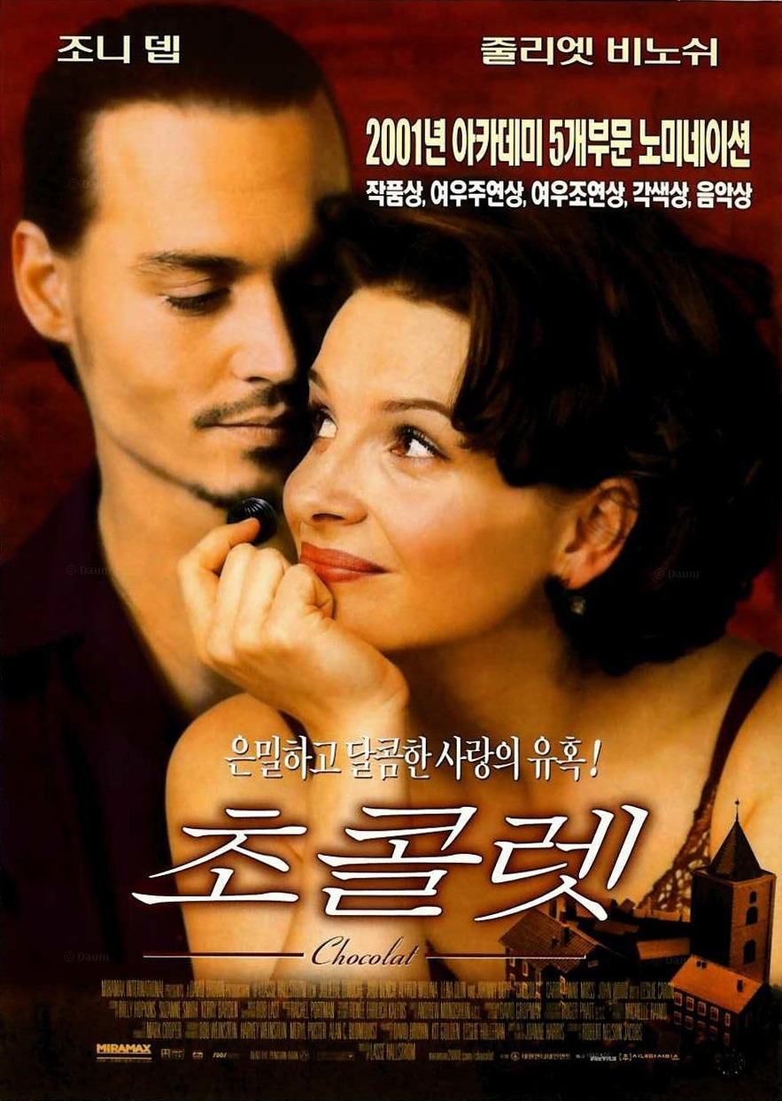 영화 초콜렛 21.jpg