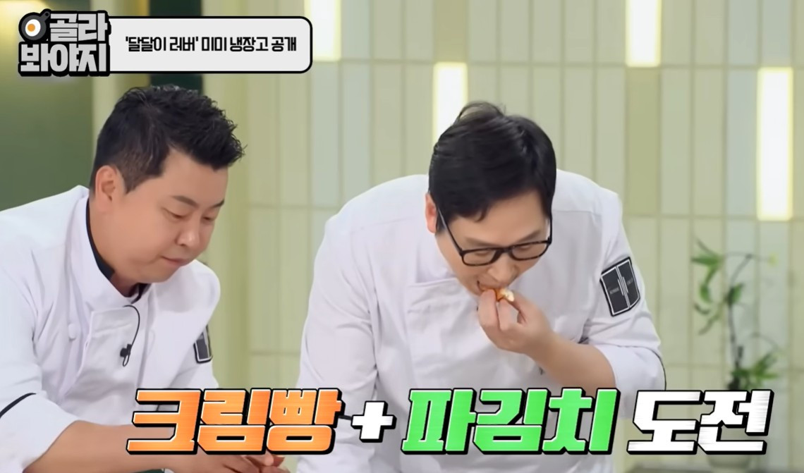 크림빵 파김치 3.jpg