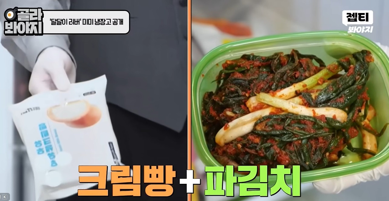 크림빵 파김치.jpg