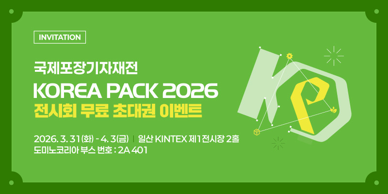 260303_소식 및 메시지_코리아팩_무료초대권.jpg