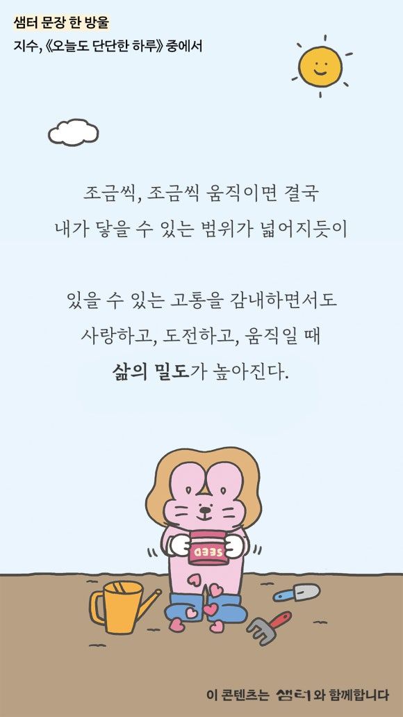 샘터사_2월_VLM,_폴미디어_소재.jpg
