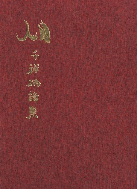 천상병의 새.jpg