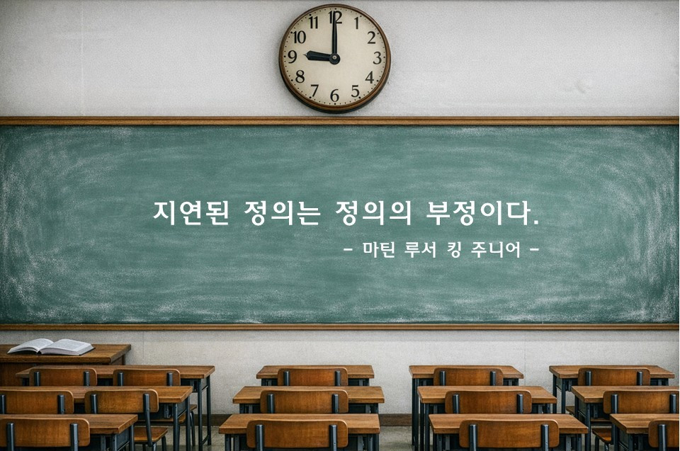 저기요 학교는 원래 공정하거든요_17_문구.jpg