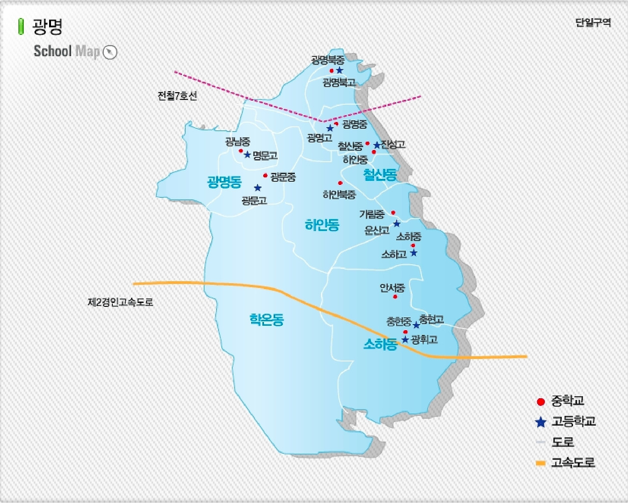 고교 평준화지역 광명학군내 학교현황_고교 지도.jpg