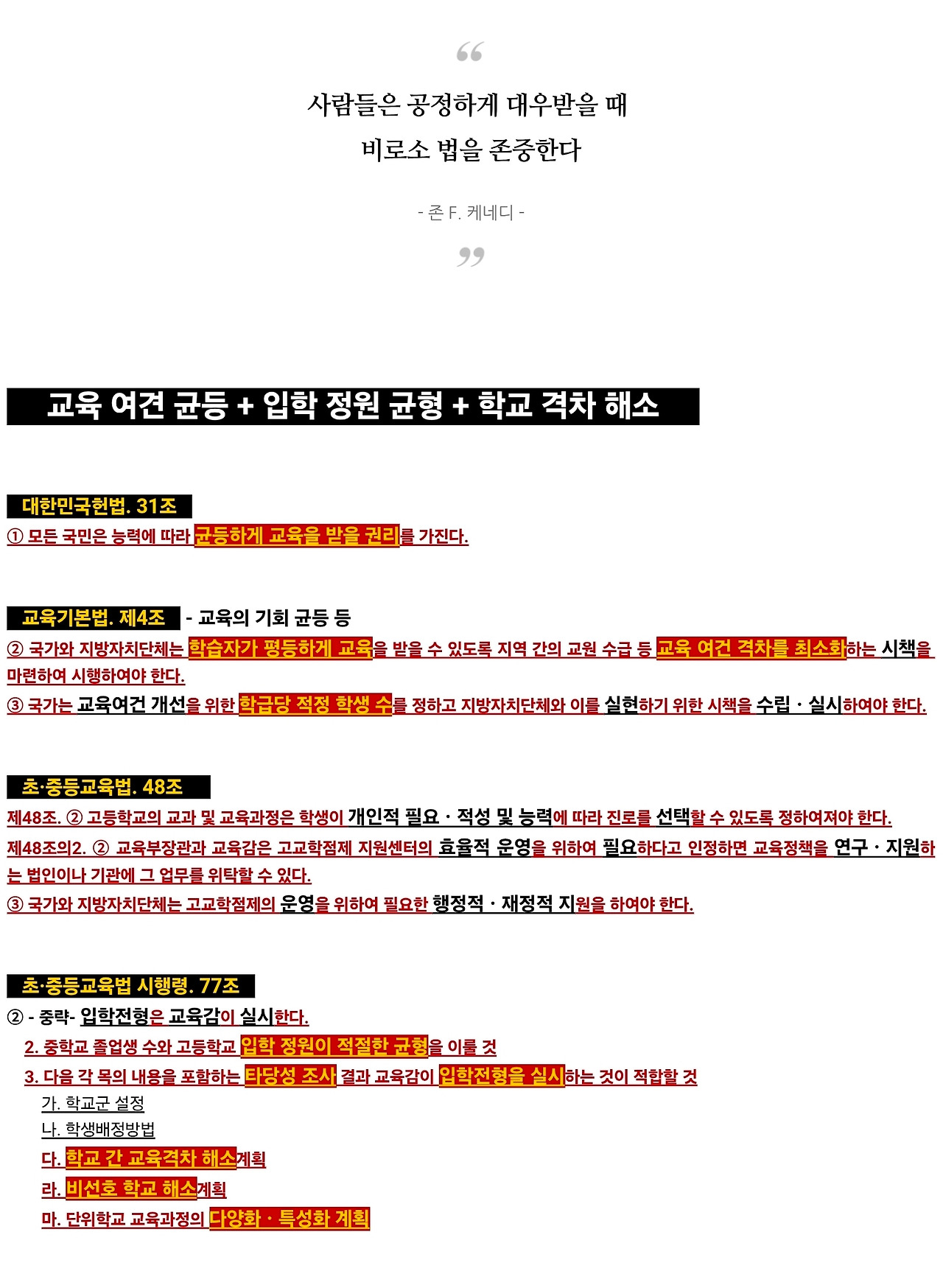 법은 뭐라고 하고 있나_01.jpg