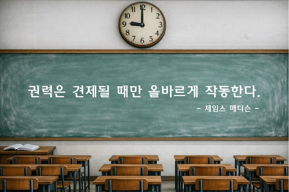 저기요 학교는 원래 공정하거든요_09_문구.jpg