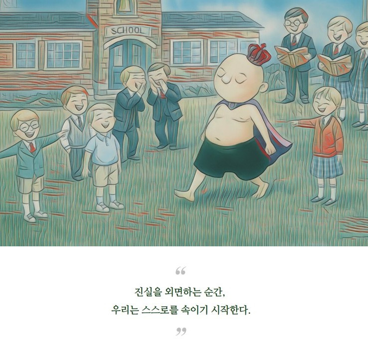 경기도교육청은 벌거벗은 임금님인가_00_3.jpg
