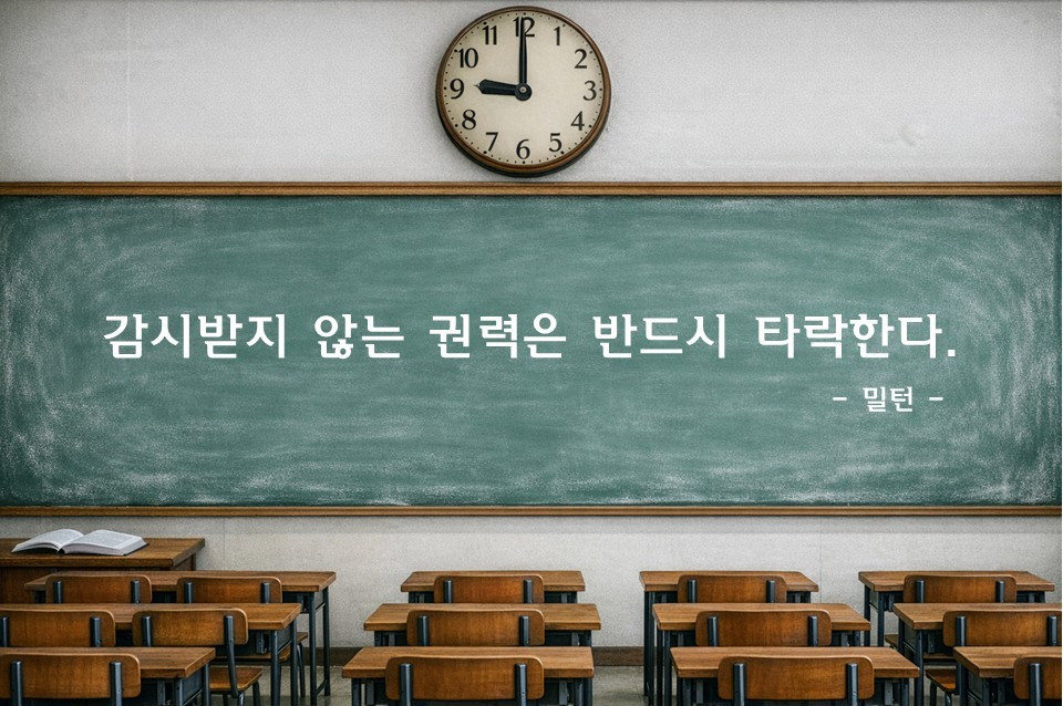 저기요 학교는 원래 공정하거든요_07_문구.jpg