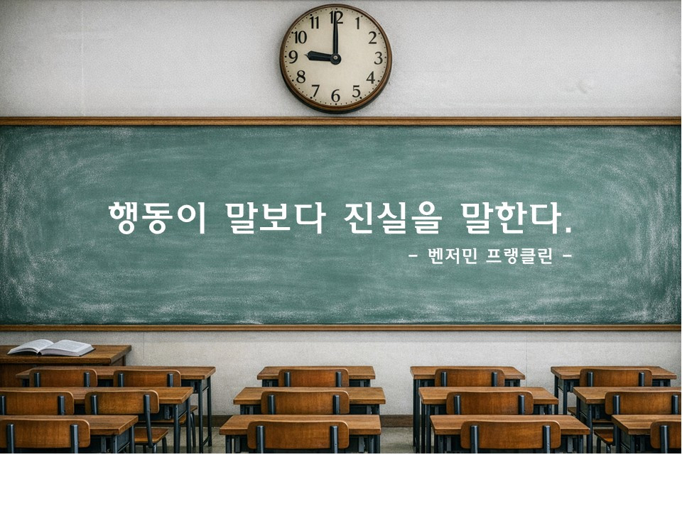 저기요 학교는 원래 공정하거든요_08_문구.jpg