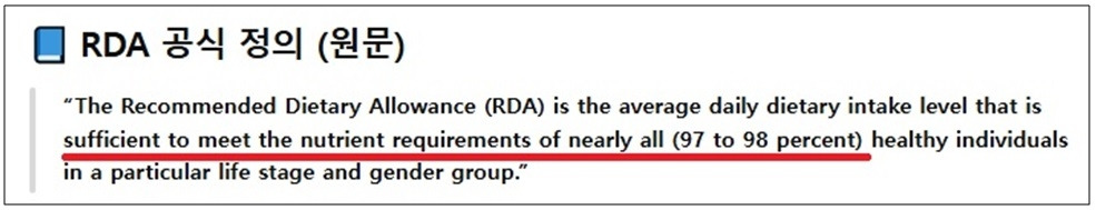 RDA정의(원문)......jpg