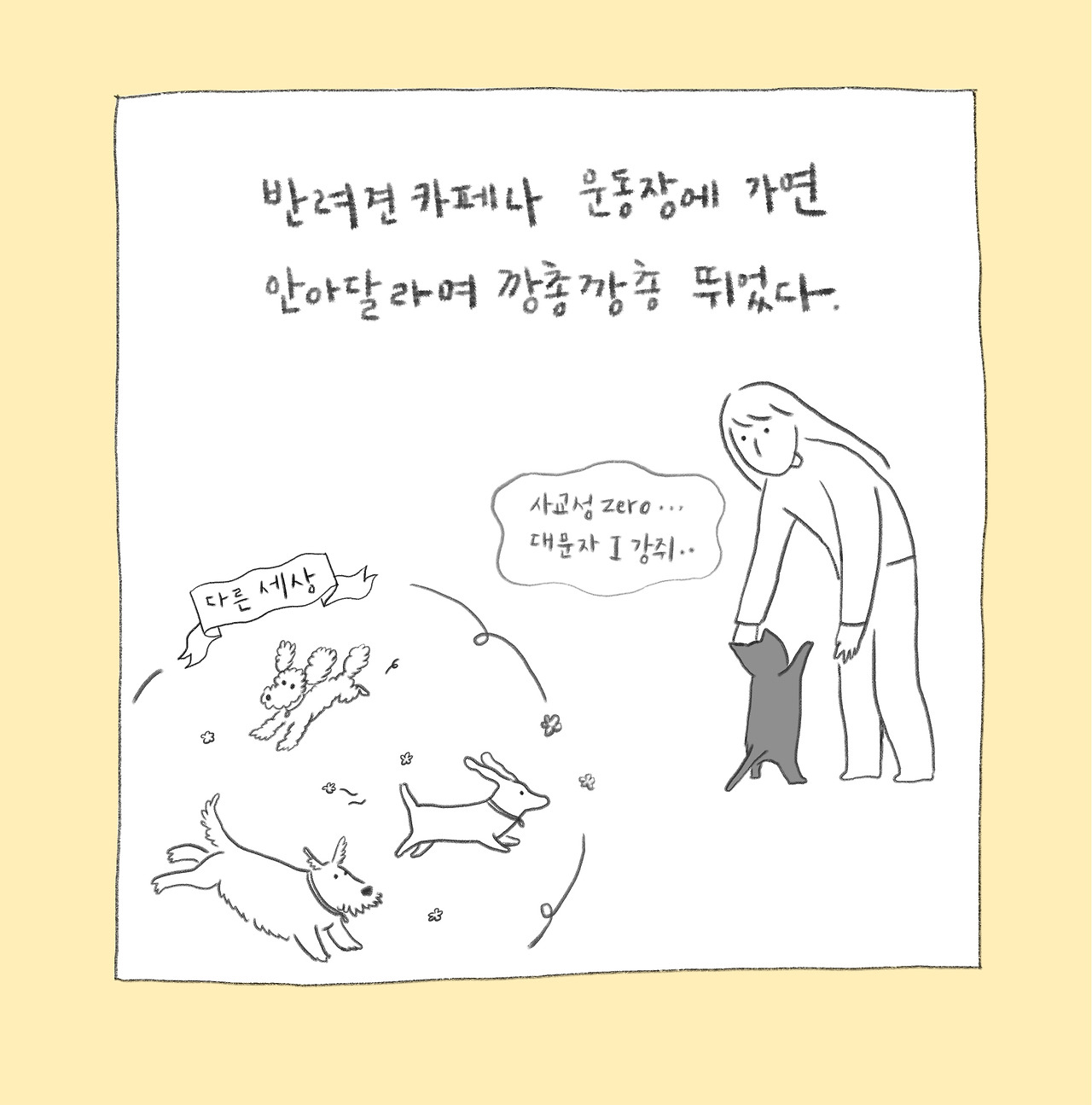 사랑을배워가기-4.jpg