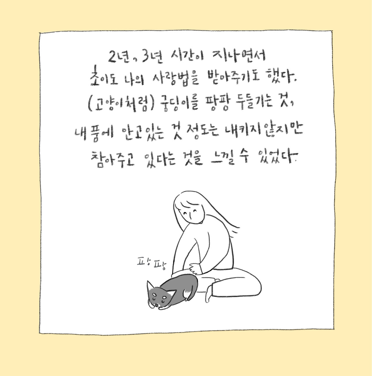 사랑을배워가기-9.jpg