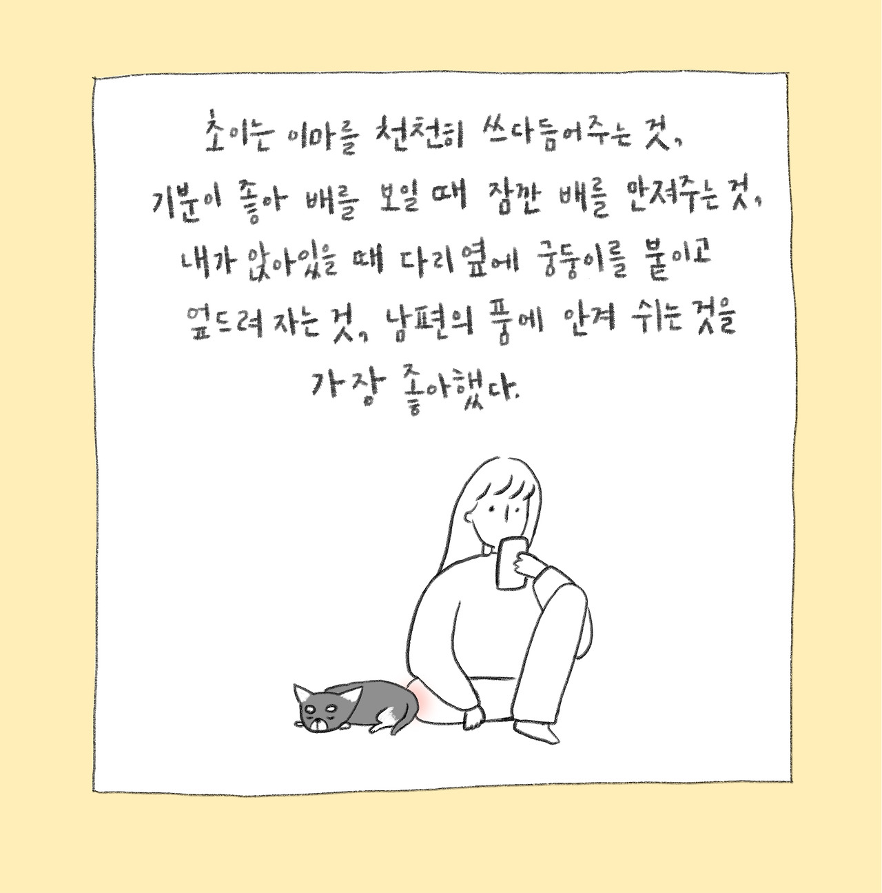 사랑을배워가기-8.jpg