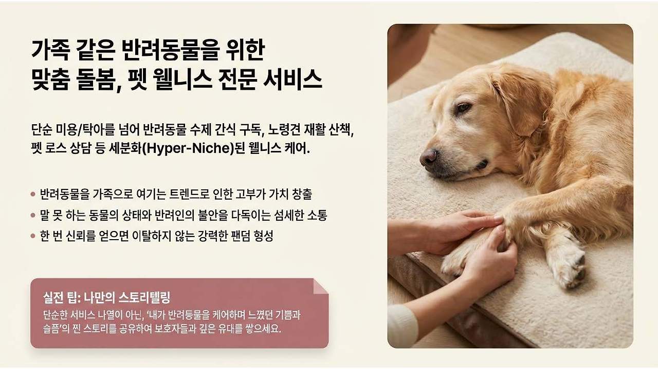 2026 소자본 여성 창업아이템_페이지_09.jpg