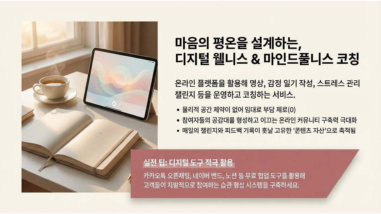 2026 소자본 여성 창업아이템_페이지_10.jpg