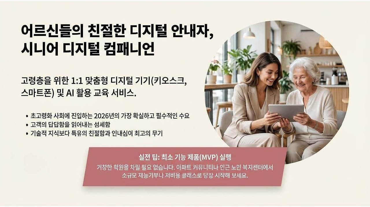 2026 소자본 여성 창업아이템_페이지_08.jpg