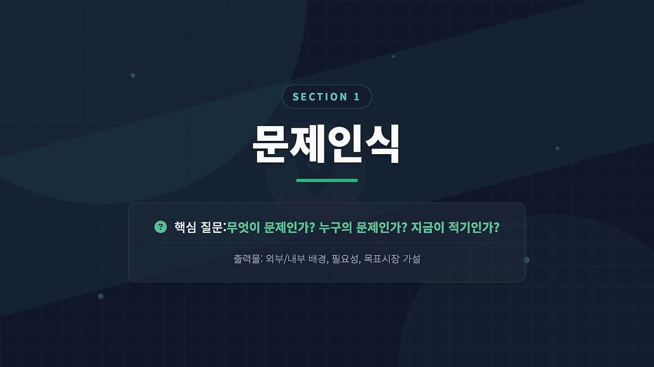 2026 사업계획서 작성법_페이지_26.jpg