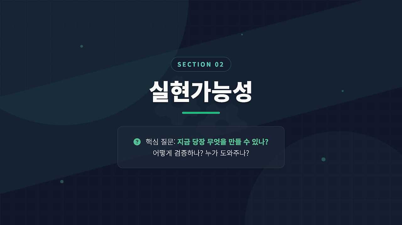 2026 사업계획서 작성법_페이지_33.jpg