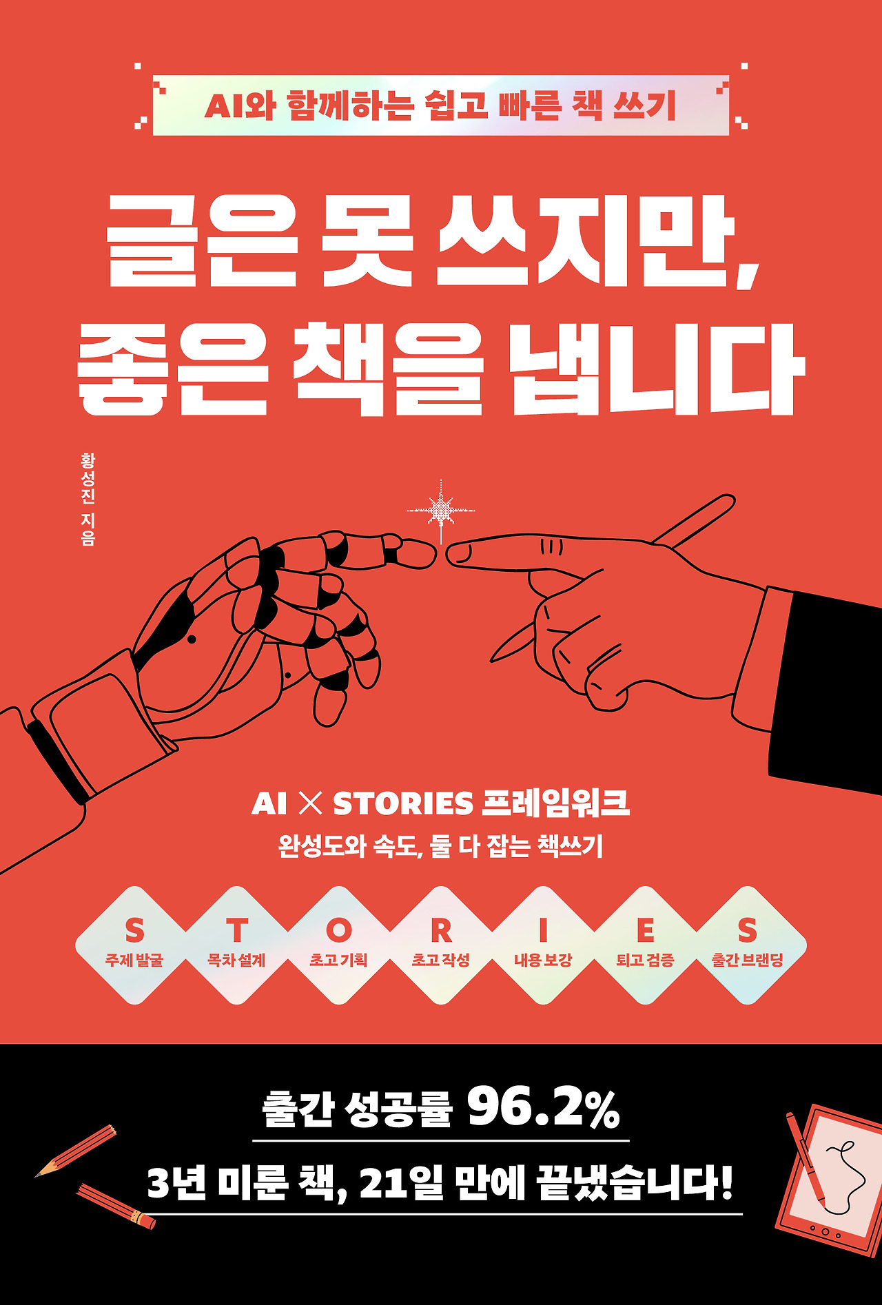 황성진 회장 책.jpg