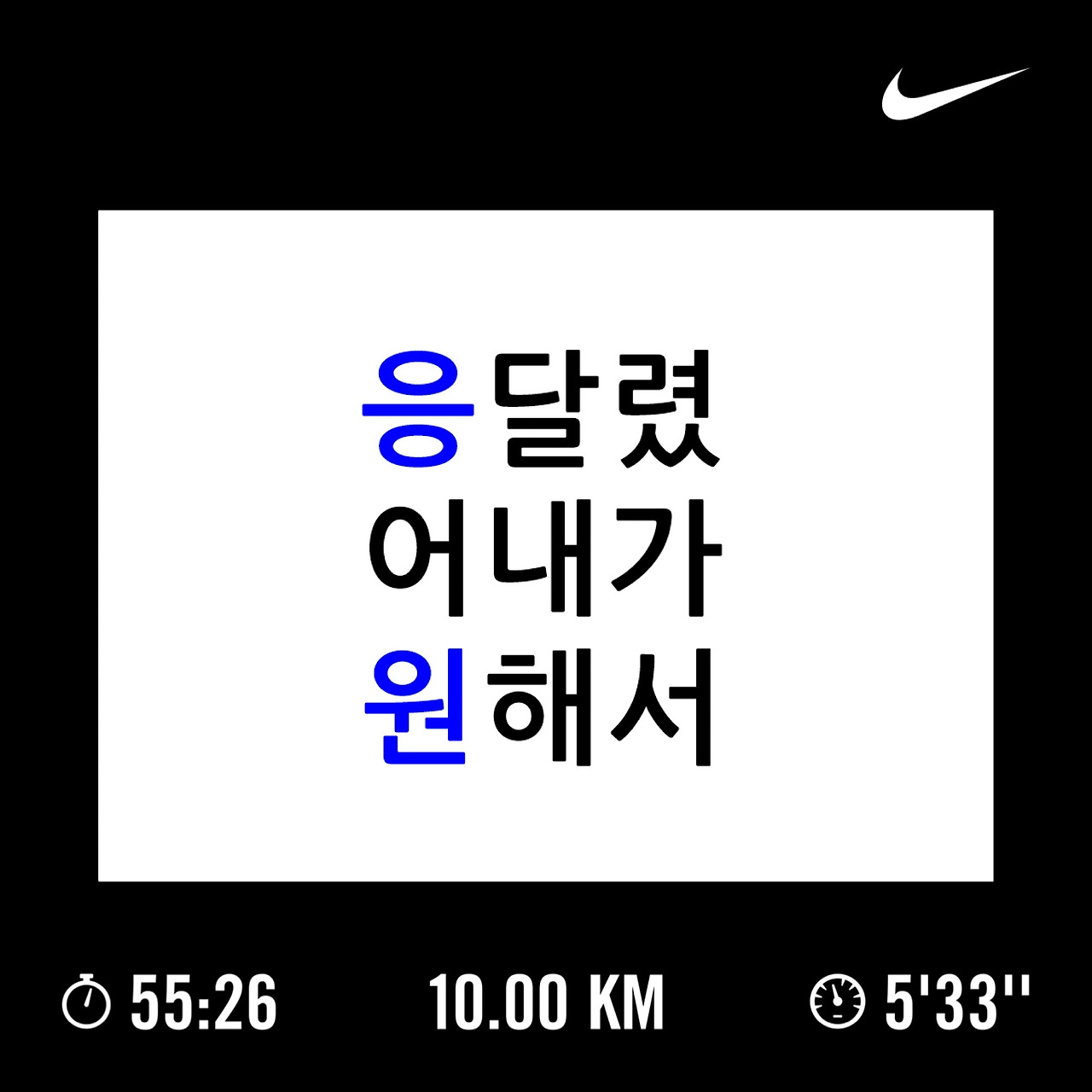 100-062. 응 달렸어 내가 원해서.jpg