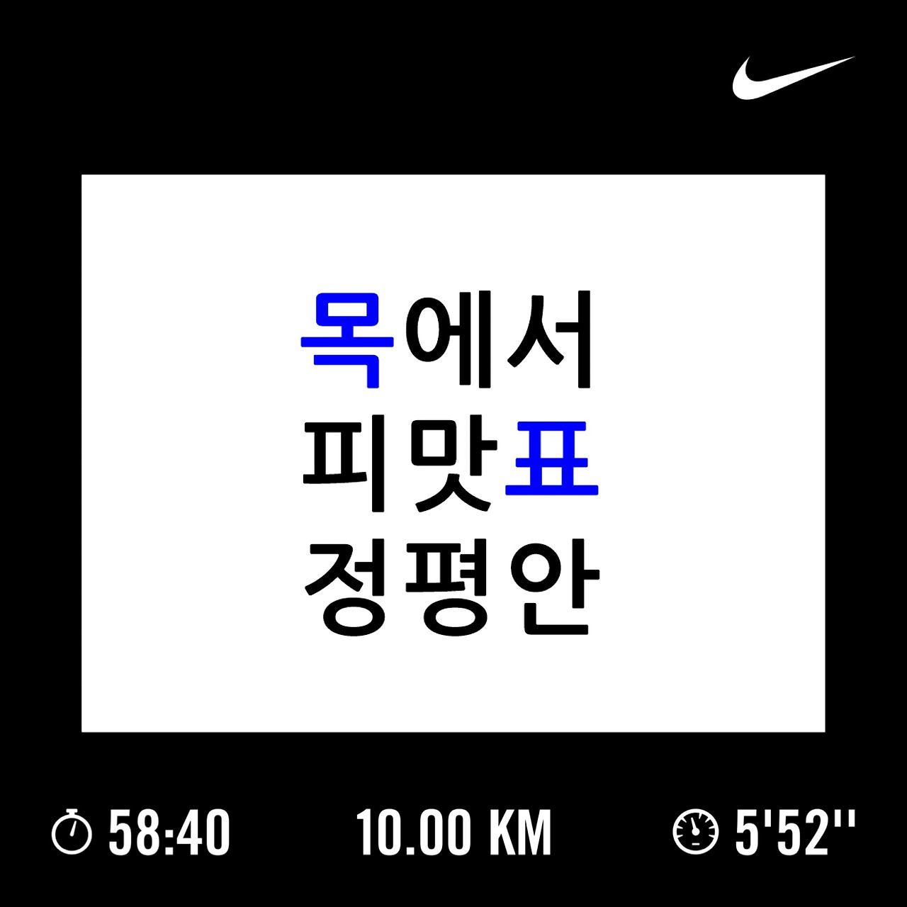 100-058. 목에는 피맛 표정 평안.jpg