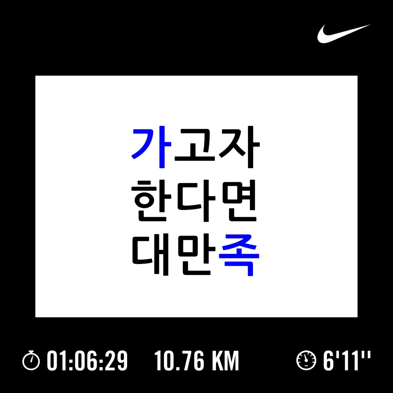 100-047. 가고자 한다면 대만족.jpg