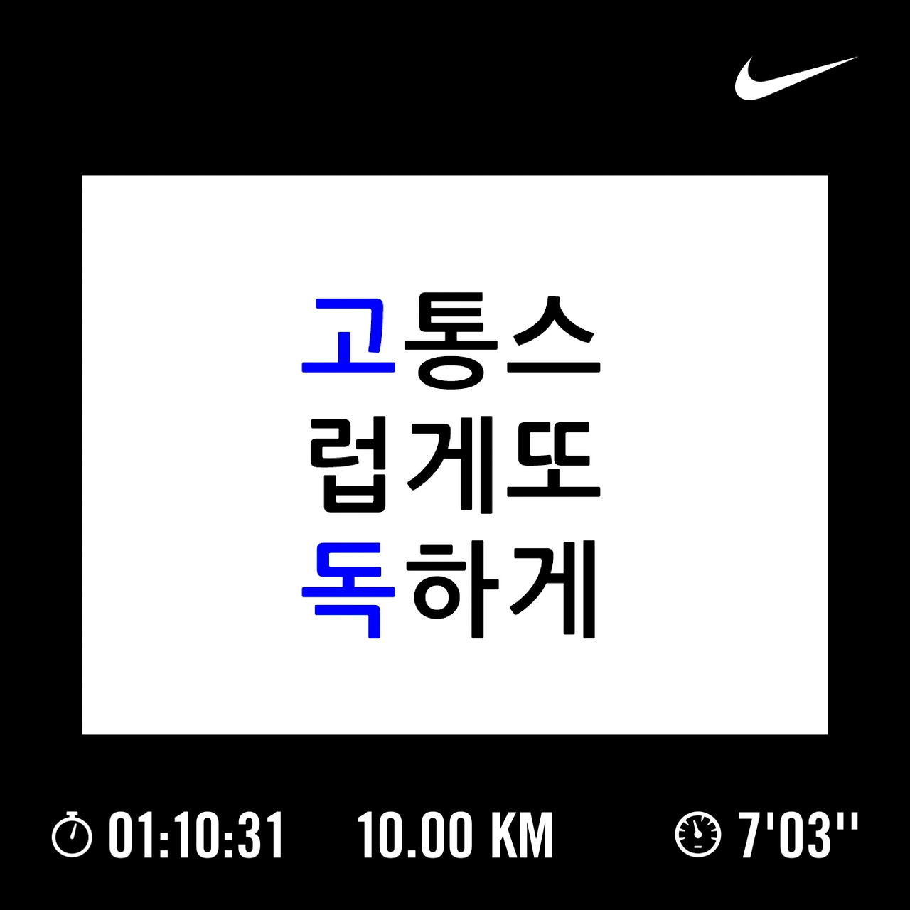 100-050. 고통스럽게 또 독하게.jpg