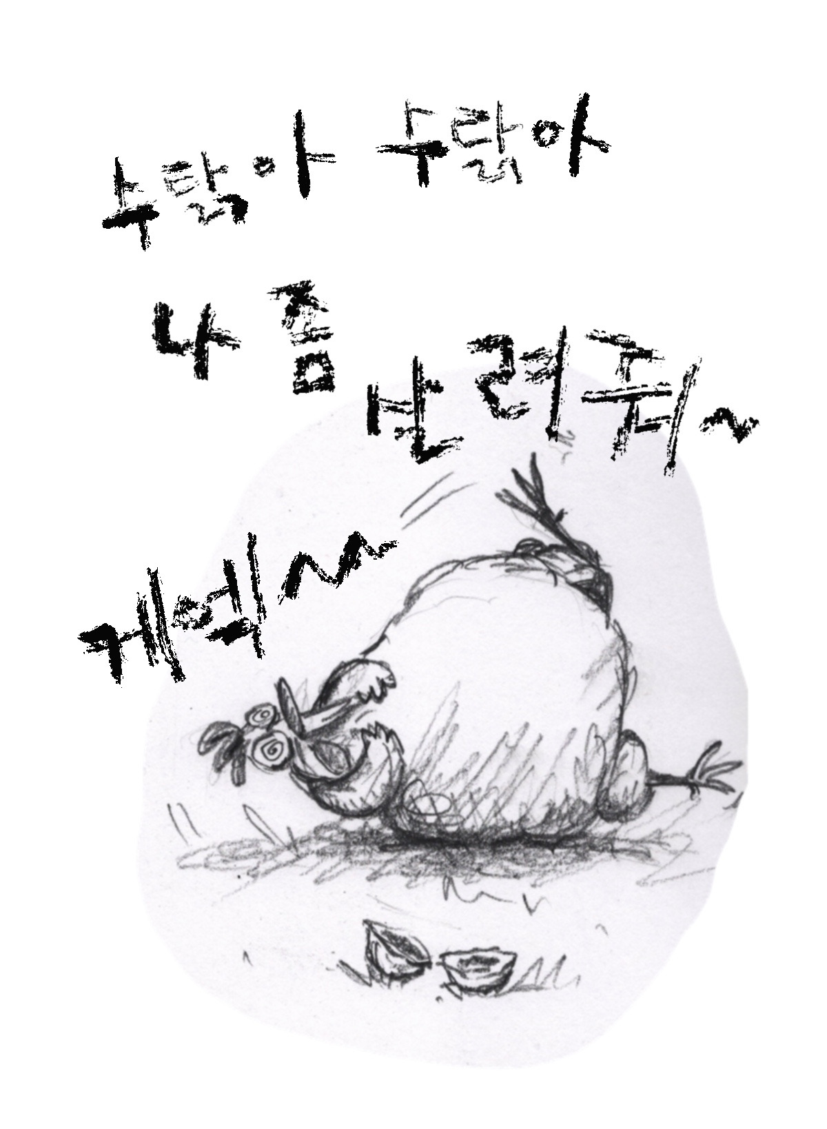 암탉의죽음01_04.jpg
