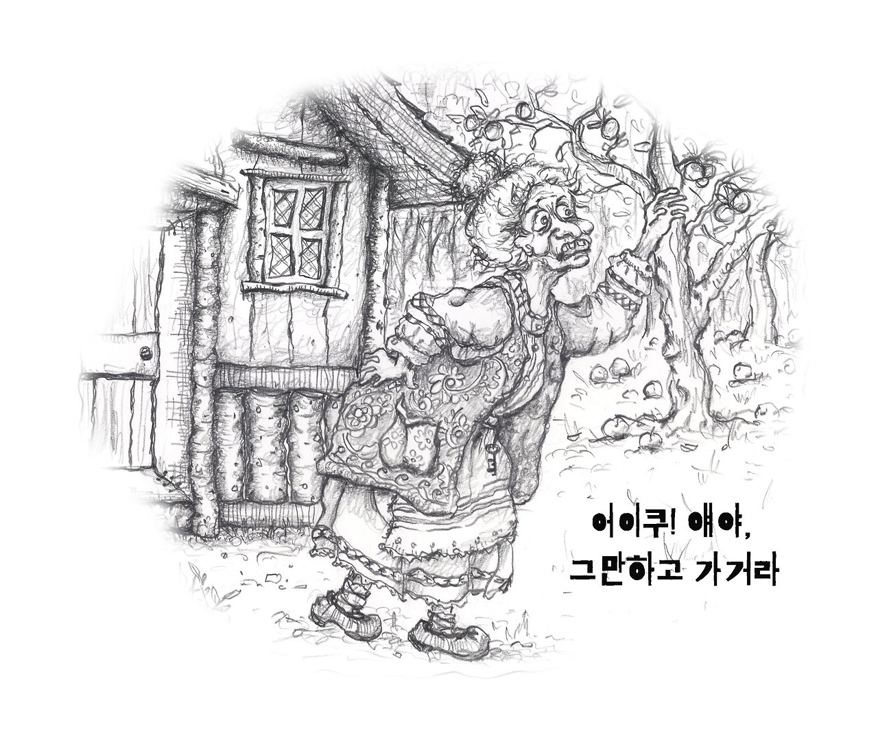 홀레할머니03_web.jpg