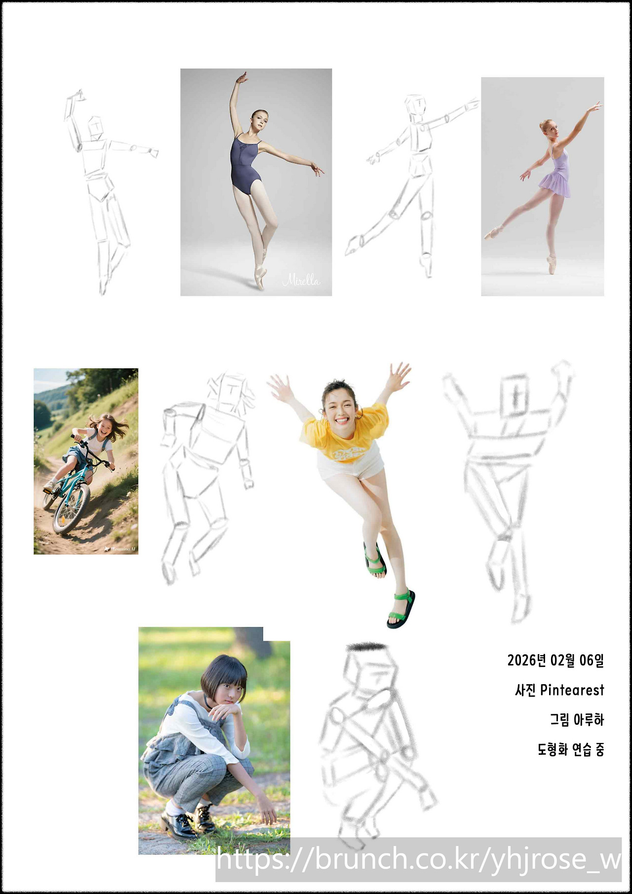 20260206 도형화 연습.jpg