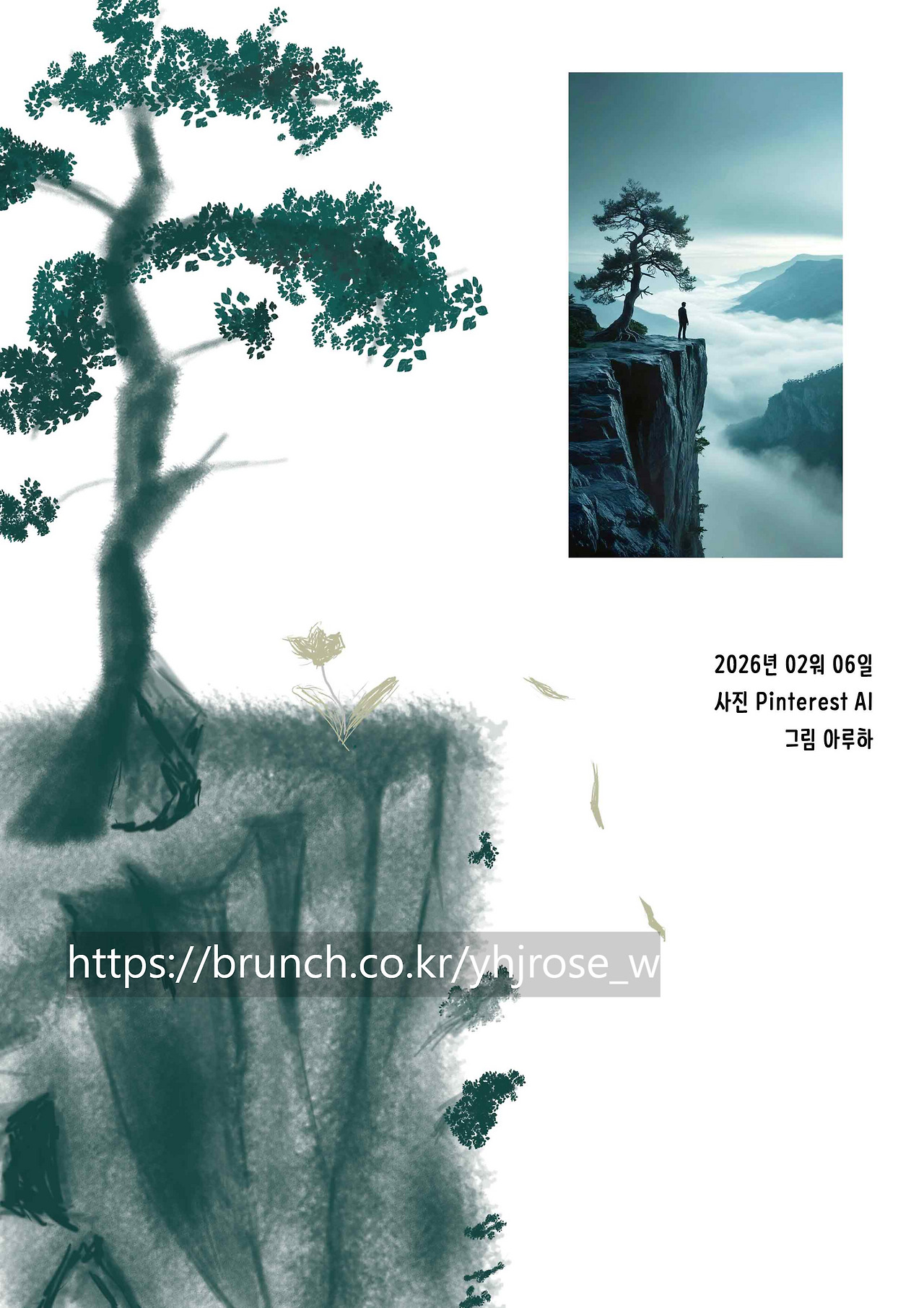 20260206 그냥 무심한_브런치.jpg